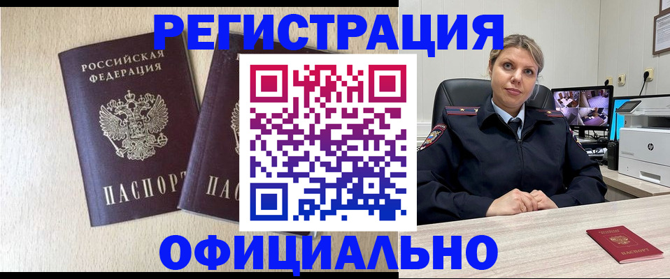 временная регистрация в квартире в Гудермесе