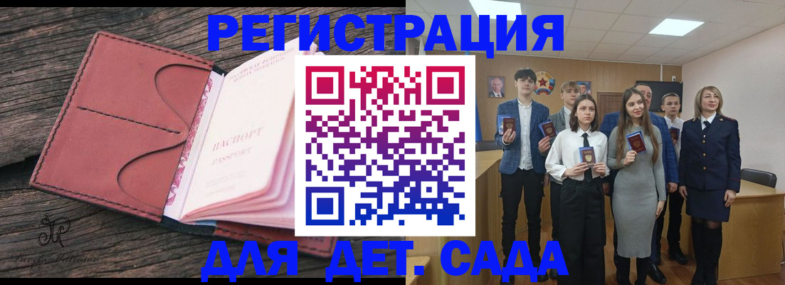 прописка 2025 в Гудермесе