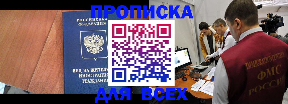 временная регистрация недорого в Гудермесе