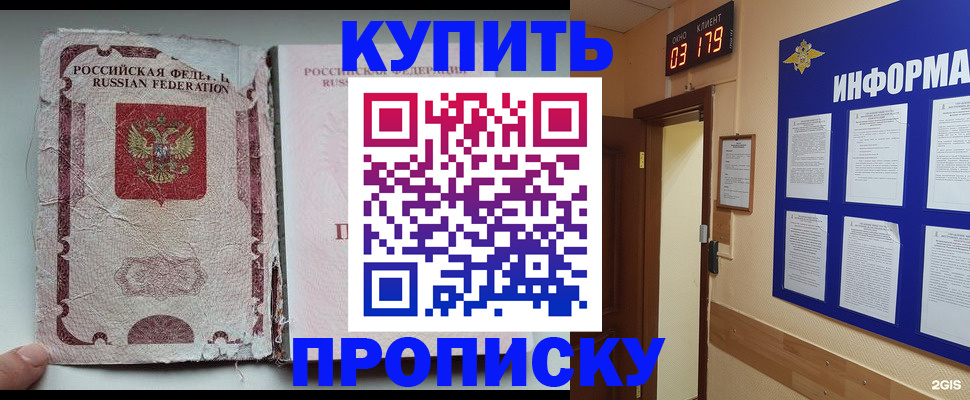 временная регистрация в Гудермесе