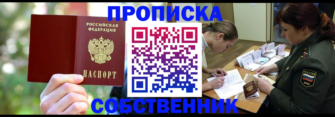 пропишу в квартире в Гудермесе