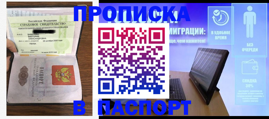 регистрация в Гудермесе