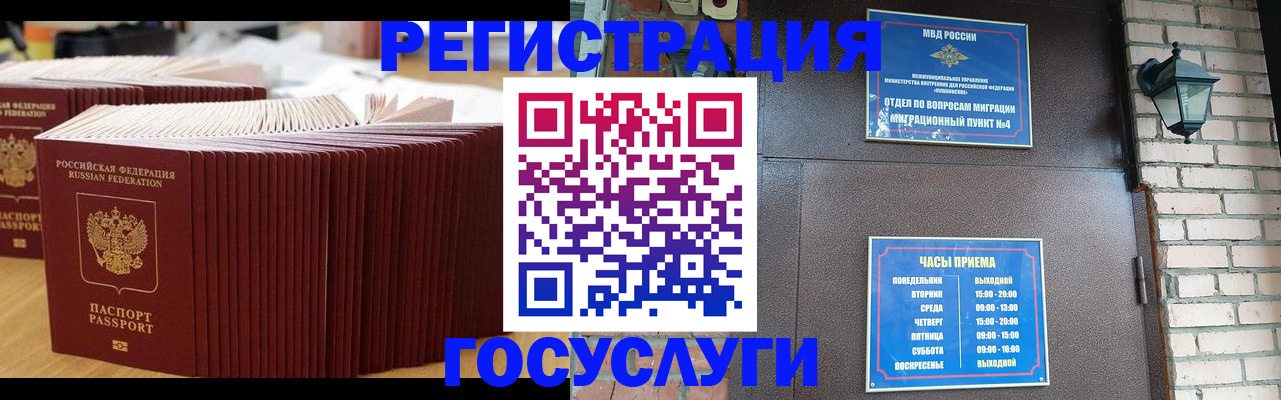 прописка для кредита в Гудермесе