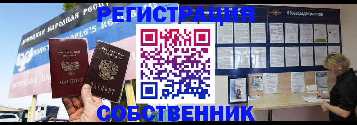 временная регистрация поиск в Гудермесе