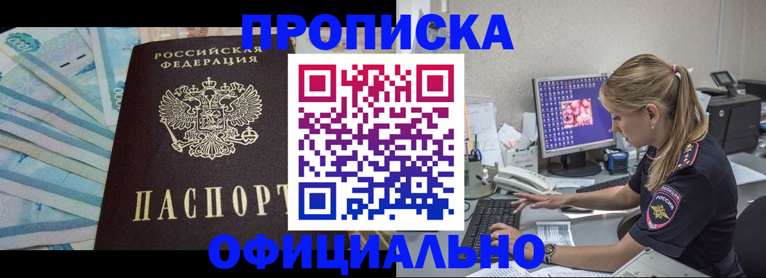 прописка ребенка в Гудермесе
